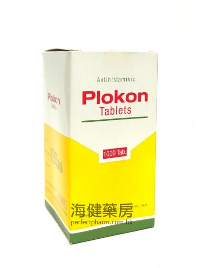 Plokon 3mg（piprinhydrinate) 1000Tablets