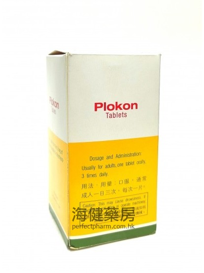 Plokon 3mg（piprinhydrinate) 1000Tablets