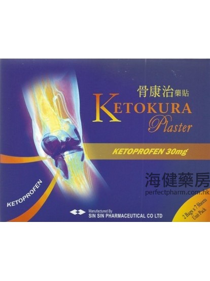 骨康治藥貼 KETOKURA Plaster 14片裝