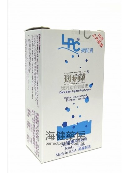 斑疤敵退斑除疤精華素 LPC Dark Spot Lighenting Cream 30ml 