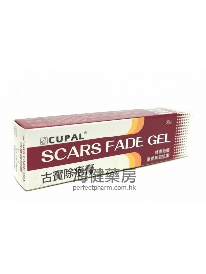 古寶除疤膏 Cupal Scars Fade Gel 30g 