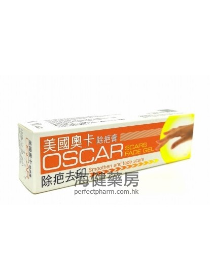 美國奧斯卡除疤膏 OSCAR Scars Fade Gels 30g 