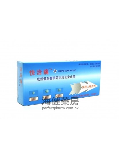 快治痛 Paracetamol 500mg Tablets 