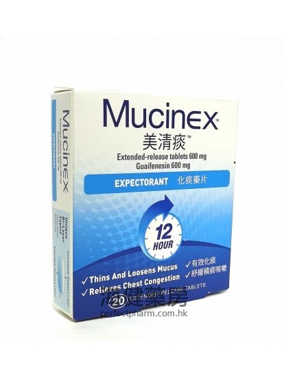 美清痰化痰片 Mucinex Expectorant 600mg 20ER Tablets