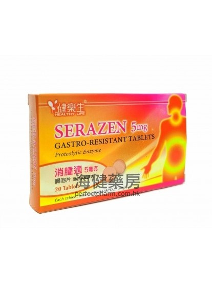 消肿适 Serazen (Serrapeptase) 5mg 20Tablets 