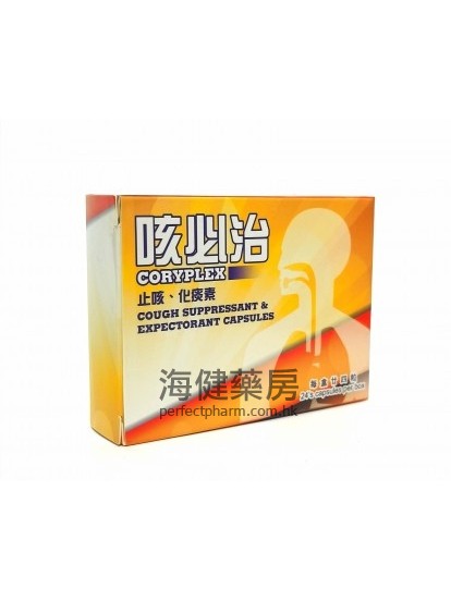 咳必治 Coryplex 24Capsules 