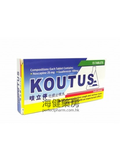 咳立停化痰止咳丸 Koutus 15Tablets 