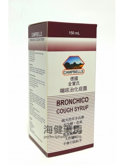 德國金寶氏喘咳治化痰露 Bronchico Cough Syrup 150ml 