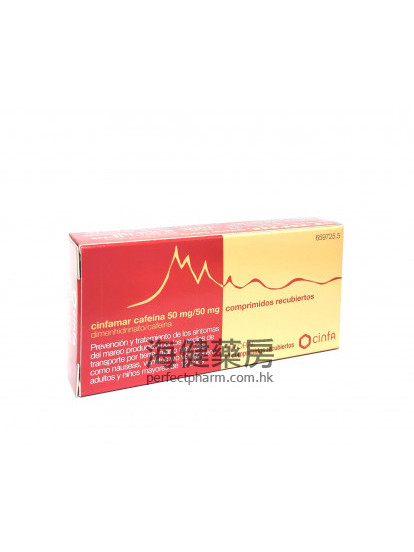 莎華無睡意適途樂 Cinfamar 50mg (Dimenhydrinate) 10Tablets