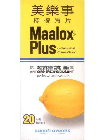 美樂事 MAALOX PLUS 20Tablets