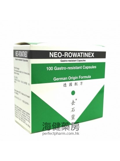 去石靈 (原名:樂治寧) Neo-Rowatinex 50x 2Capsules 