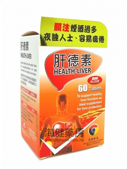 肝德素 Health-Liver 60Tablets