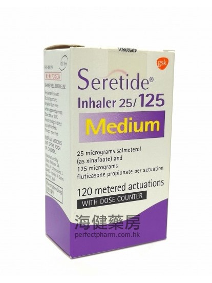 舒悅泰吸入器 Seretide Inhaler 125mcg Medium 120 Metered Actuations