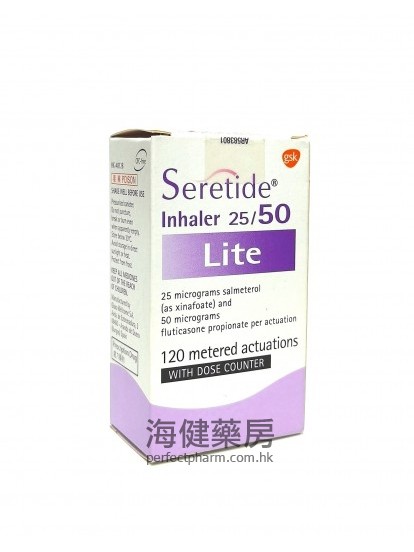 舒悅泰吸入器 Seretide Inhaler 25:50mcg Lite 120 Metered Actuations