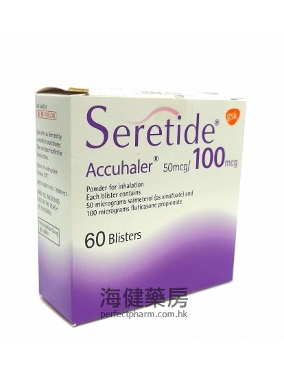 舒悅泰準納器 Seretide Accuhaler 100mcg 60Blisters