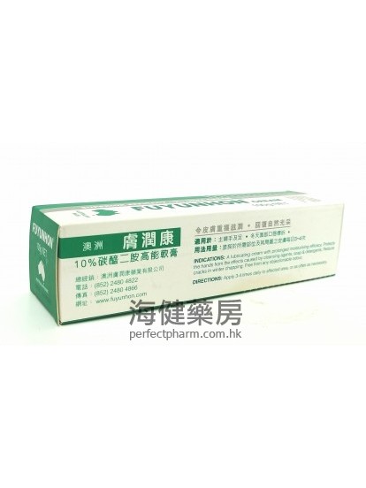 澳洲肤润康 FUYUNHON Cream 100g 