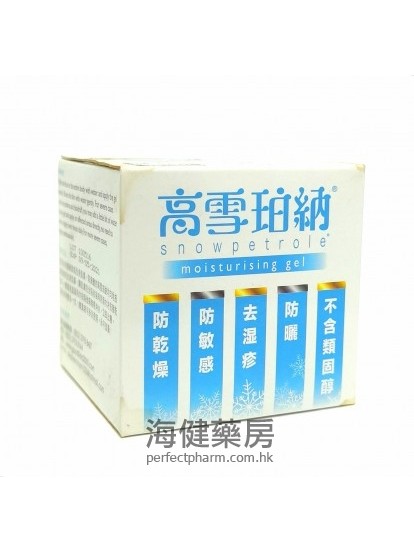 高雪珀納潤膚啫喱  Snowpetrole Moist Gel