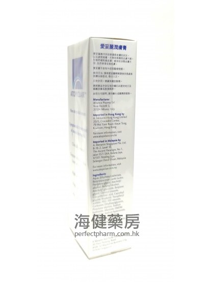 愛妥麗潤膚膏 ATOPICLAIR Cream 100ml