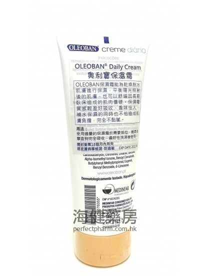 奧利寶保濕膏 Oleoban Daily Cream 200g 