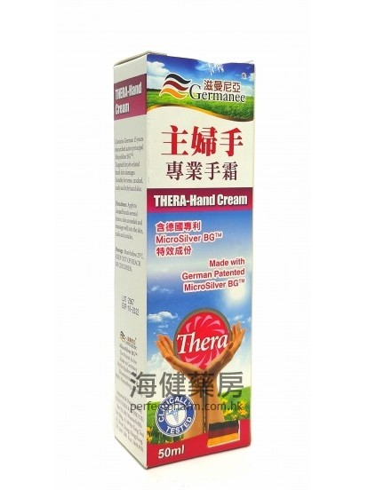 主妇手专业手霜 Thera-Hand Cream 50ml