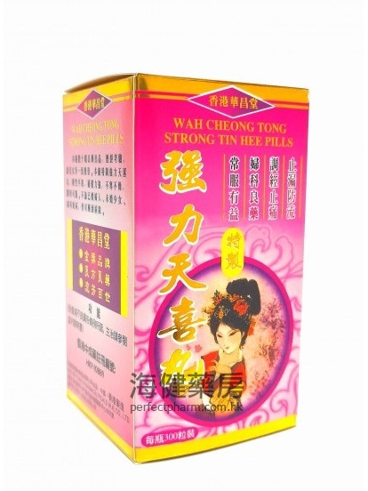 華昌堂強力天喜丸 Tin Hee Pills 300粒裝