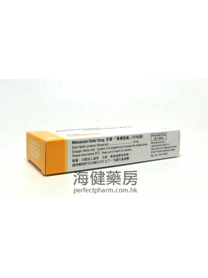 莎華萬樂息痛 Meloxicam Cinfa 15mg 20Tablets 