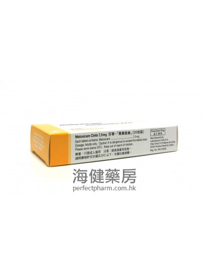 莎華萬樂息痛 Meloxicam Cinfa 7.5mg 20Tablets 