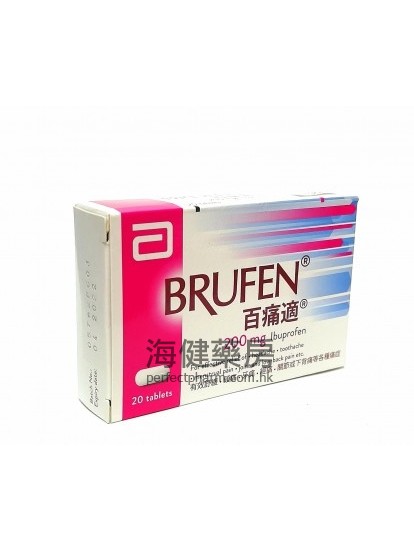 百痛适 Brufen 200mg or 400mg 20Tablets 