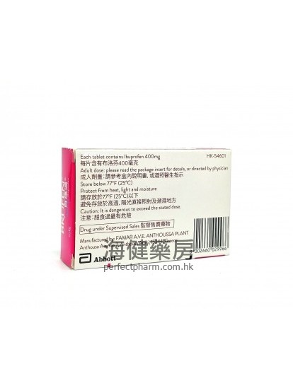 百痛適 Brufen 200mg or 400mg 20Tablets 