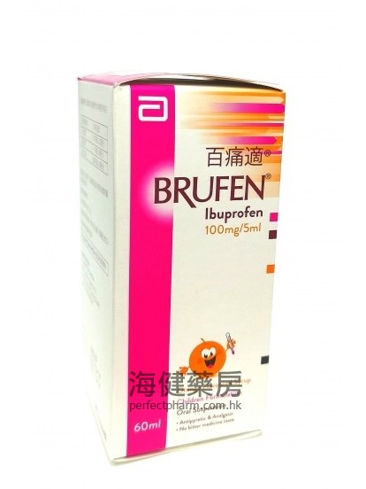 百痛适 Brufen (Ibuprofen) Suspension 60ml 
