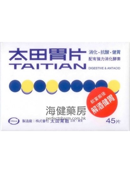 太田胃片 TAITIAN STOMACH 45Tablets 