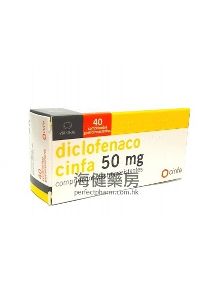 莎華達痛靈 Diclofenaco Cinfa 50mg 40Tablets 