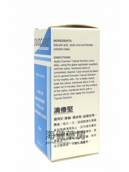 滴療堅 Duocare Topical solution 15ml 