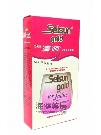 瀟灑柔順配方 Selsun Blue Gold Shampoo 200ml