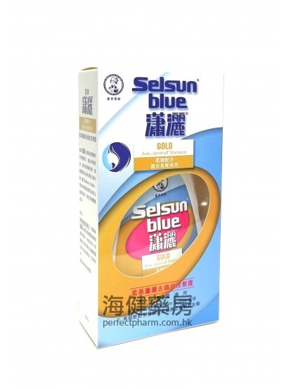 潇洒柔顺配方 Selsun Blue Gold Shampoo 200ml