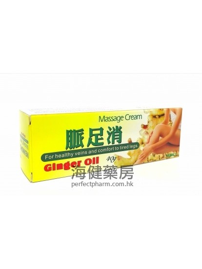 脈足消 Veinspo Massage Cream 40g 