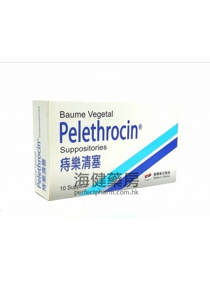 痔樂清塞 Pelethrocin Suppositories 10's 