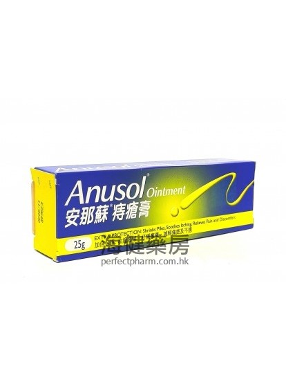 安那蘇痔瘡膏 Anusol Ointment 25g 