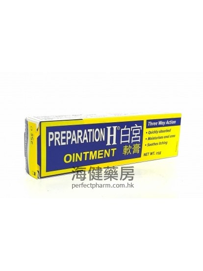 美國白宮痣瘡膏 PenetrationH Cream  40g 