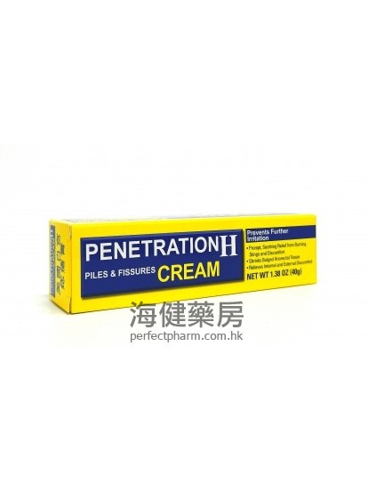 美国白宫痣疮膏 PenetrationH Cream  40g 