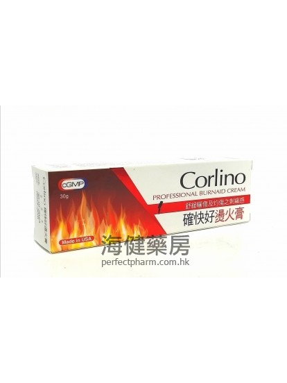 確快好燙火膏 Corlino Burnaid Cream 30g 