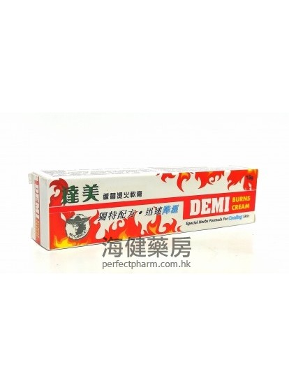 達美蘆薈燙火軟膏 DEMI Burn Cream 15g 