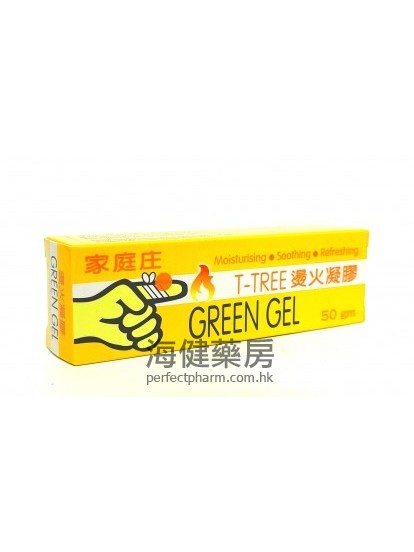 烫火凝胶 Green Gel 50g 