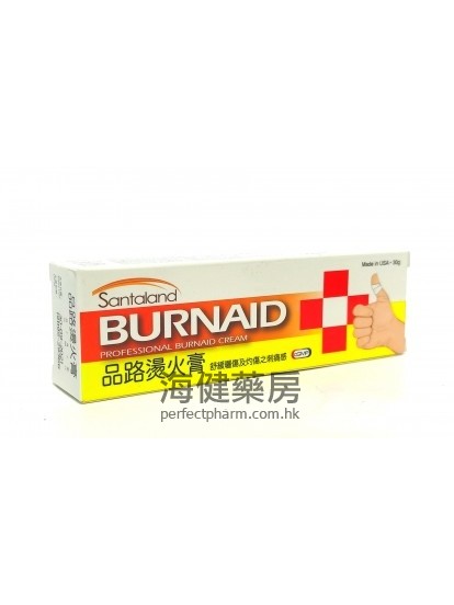 品路烫火膏 BURNAID Cream 30g 