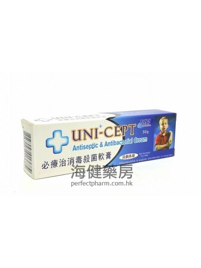 必疗治消毒杀菌软膏 Uni-Cept Cream 30g 