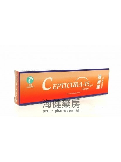 适肤健消毒烫伤膏 Cepticura-15g Cream 