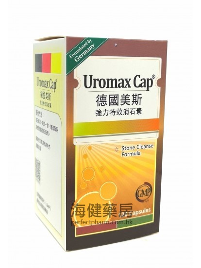 德国美斯强力特效消石素 Uromax Cap 120Capsules 