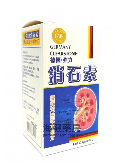 德国强力消石素 Germany Clearstone 150Capsules 