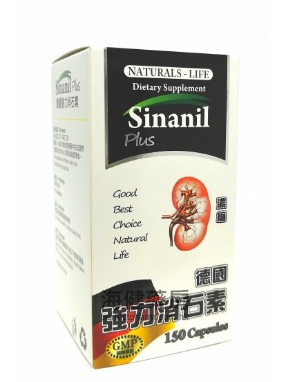 德国强力消石素 Sinanil Plus 150Capsules 