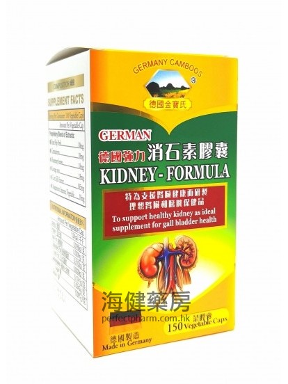 德国金宝氏消石素 Kidney-Formula 150 Veg Capsules 